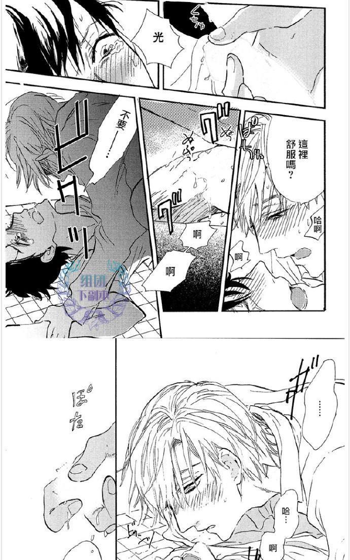 杀死心脏的方法[耽美]韩漫全集-第12话无删减无遮挡章节图片 