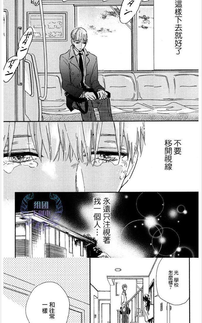 杀死心脏的方法[耽美]韩漫全集-第12话无删减无遮挡章节图片 