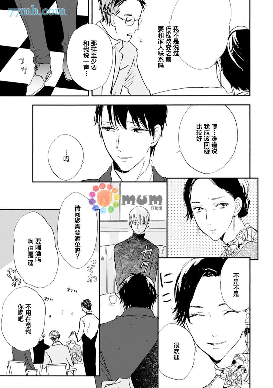 杀死心脏的方法[耽美]韩漫全集-第13话无删减无遮挡章节图片 