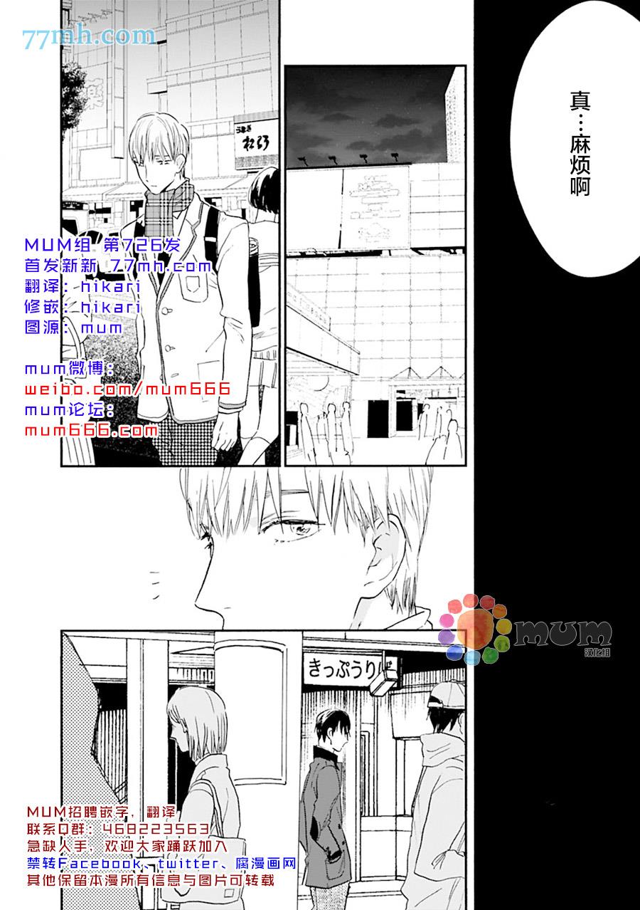 杀死心脏的方法[耽美]韩漫全集-第14话无删减无遮挡章节图片 