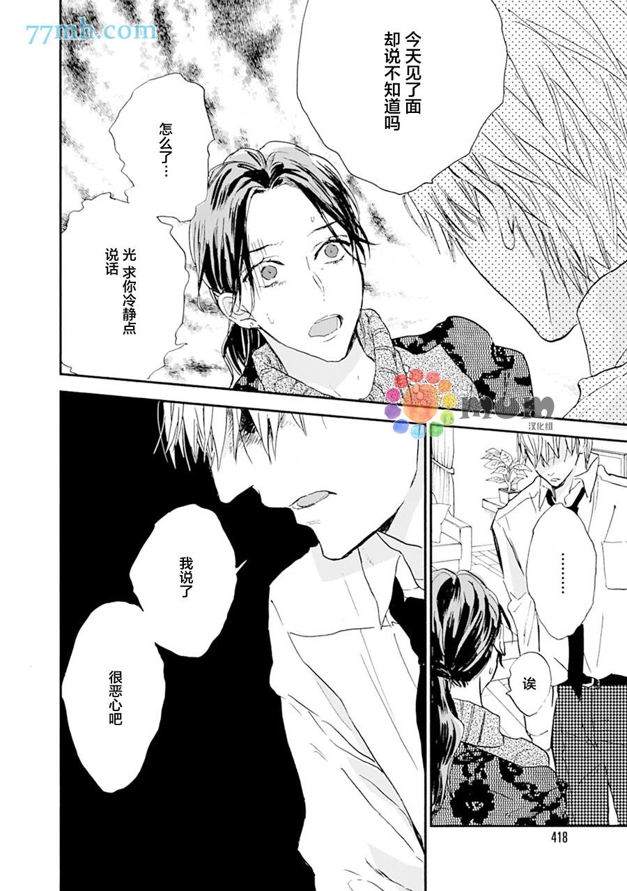 杀死心脏的方法[耽美]韩漫全集-第14话无删减无遮挡章节图片 