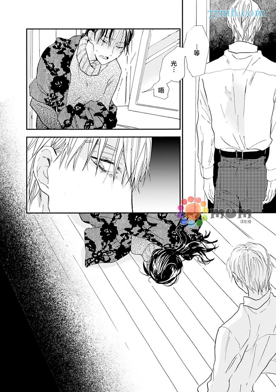 杀死心脏的方法[耽美]韩漫全集-第14话无删减无遮挡章节图片 