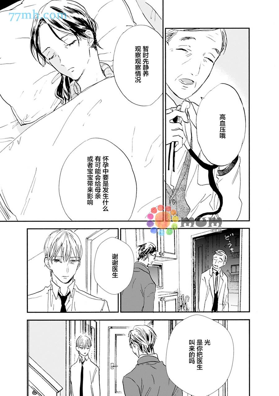 杀死心脏的方法[耽美]韩漫全集-第14话无删减无遮挡章节图片 