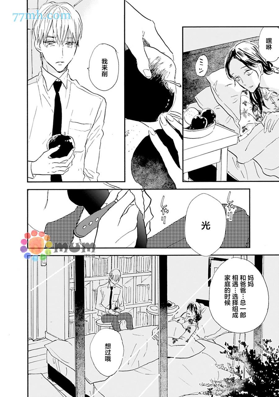 杀死心脏的方法[耽美]韩漫全集-第14话无删减无遮挡章节图片 