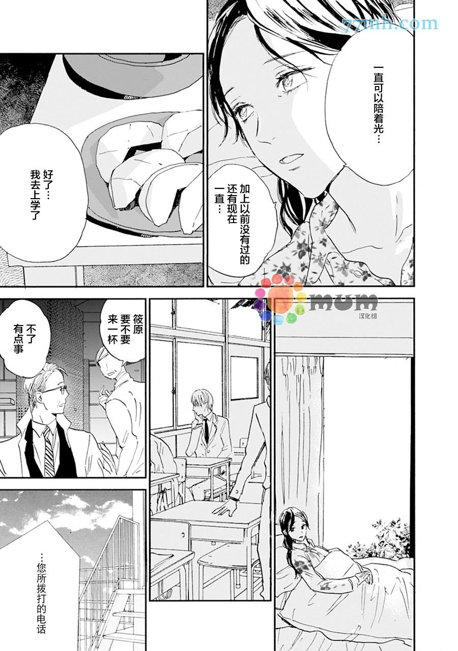 杀死心脏的方法[耽美]韩漫全集-第14话无删减无遮挡章节图片 
