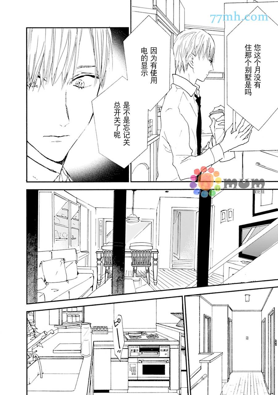 杀死心脏的方法[耽美]韩漫全集-第14话无删减无遮挡章节图片 