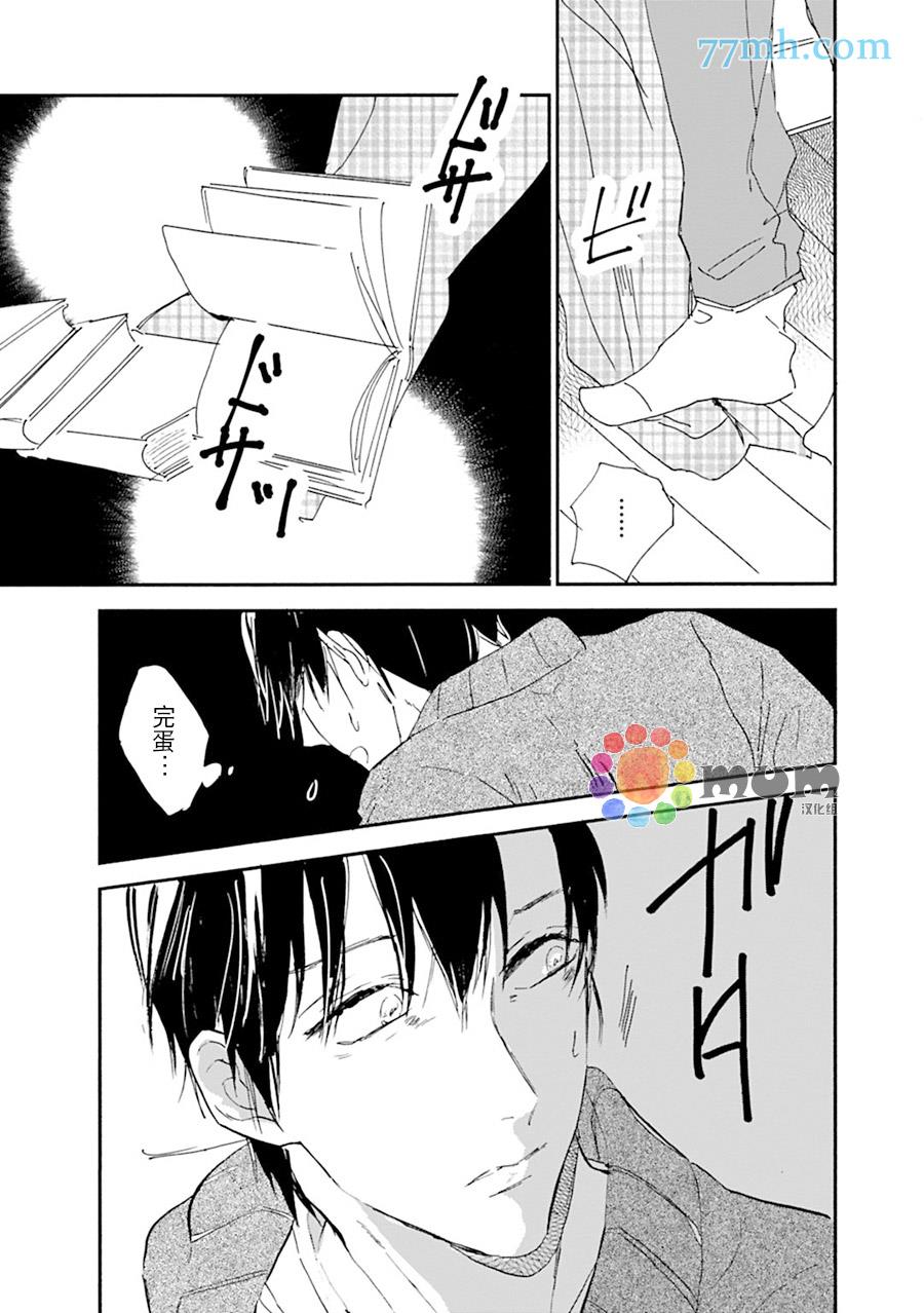 杀死心脏的方法[耽美]韩漫全集-第14话无删减无遮挡章节图片 