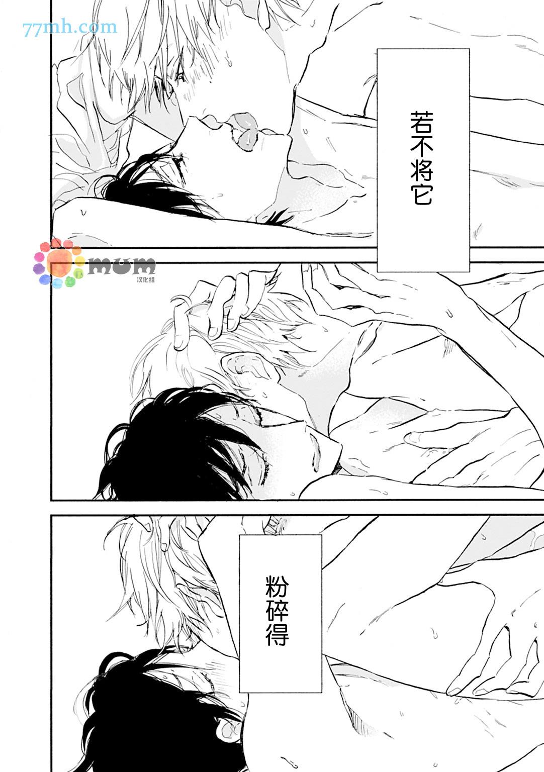 杀死心脏的方法[耽美]韩漫全集-第15话无删减无遮挡章节图片 