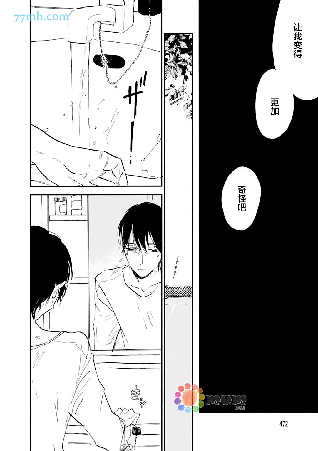 杀死心脏的方法[耽美]韩漫全集-第15话无删减无遮挡章节图片 