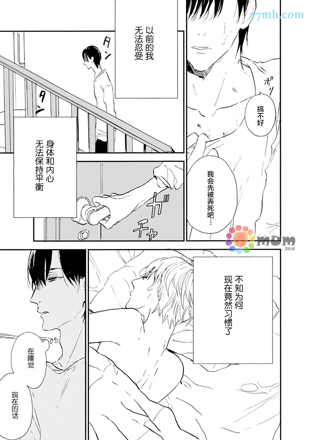 杀死心脏的方法[耽美]韩漫全集-第15话无删减无遮挡章节图片 