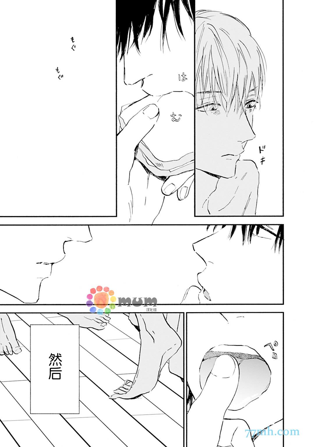 杀死心脏的方法[耽美]韩漫全集-第15话无删减无遮挡章节图片 