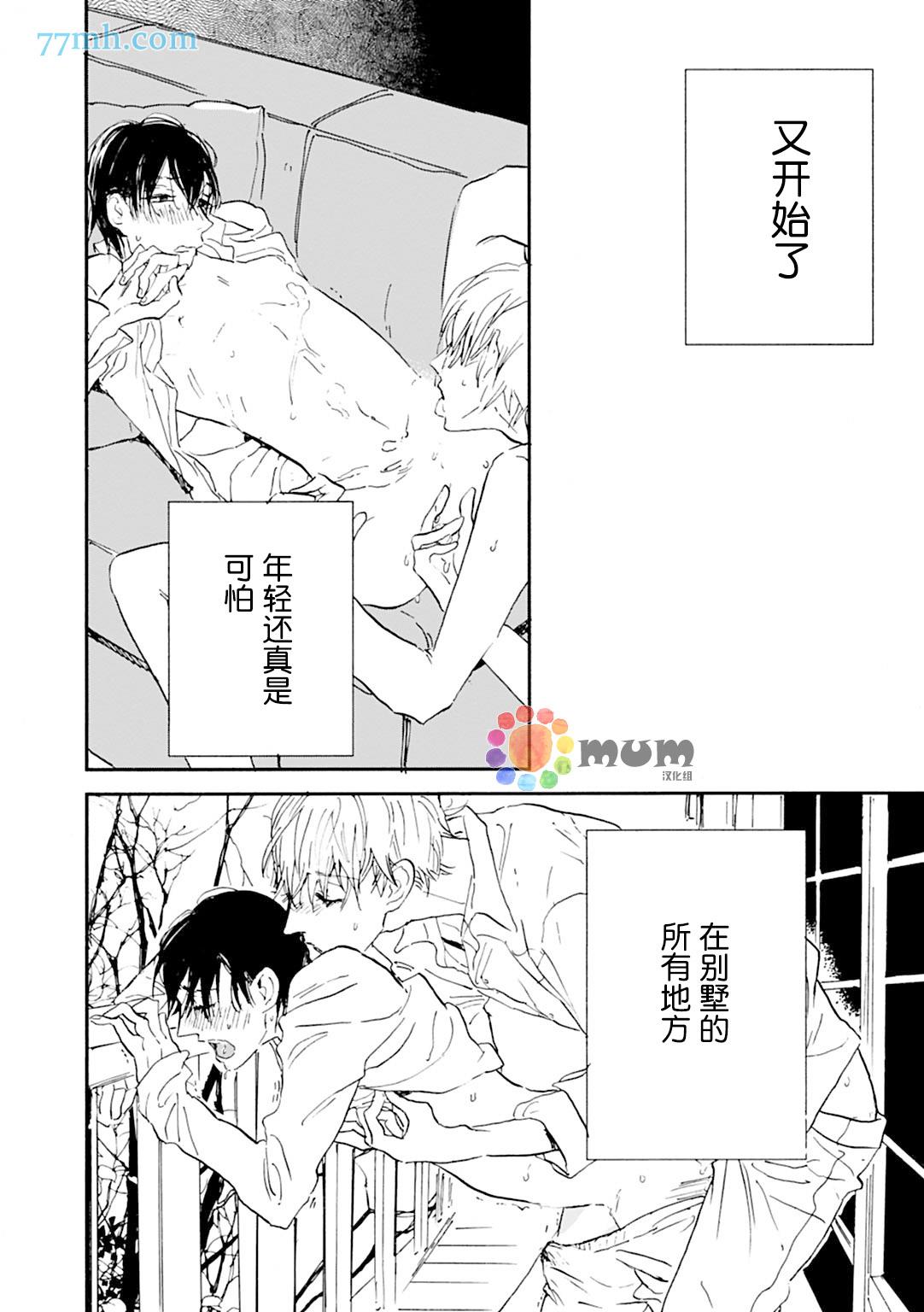 杀死心脏的方法[耽美]韩漫全集-第15话无删减无遮挡章节图片 