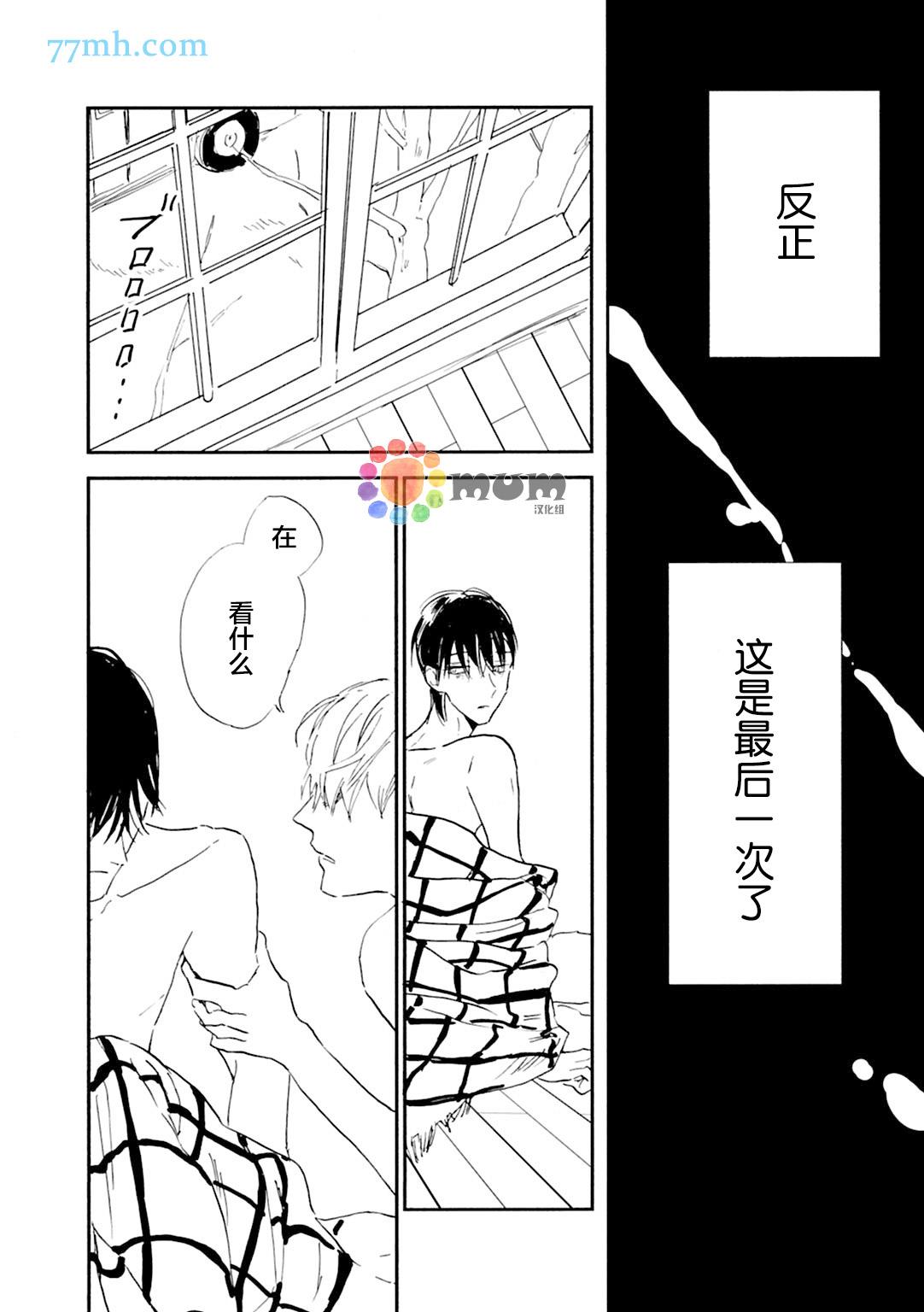 杀死心脏的方法[耽美]韩漫全集-第15话无删减无遮挡章节图片 
