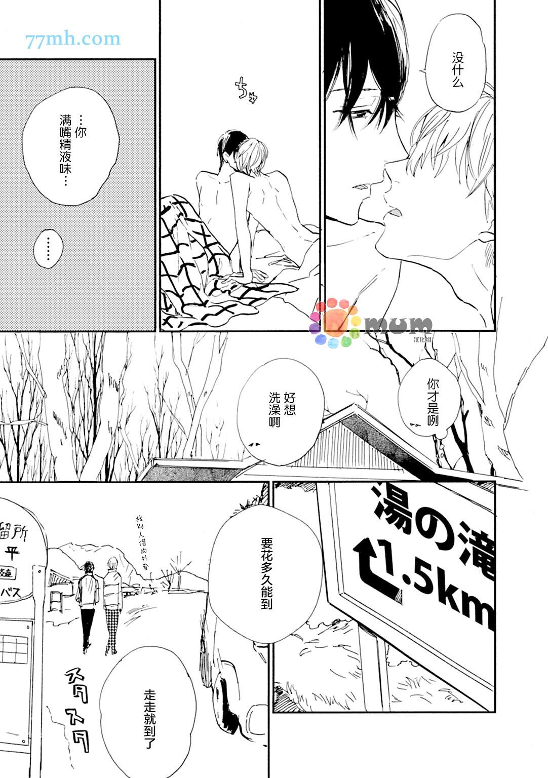 杀死心脏的方法[耽美]韩漫全集-第15话无删减无遮挡章节图片 