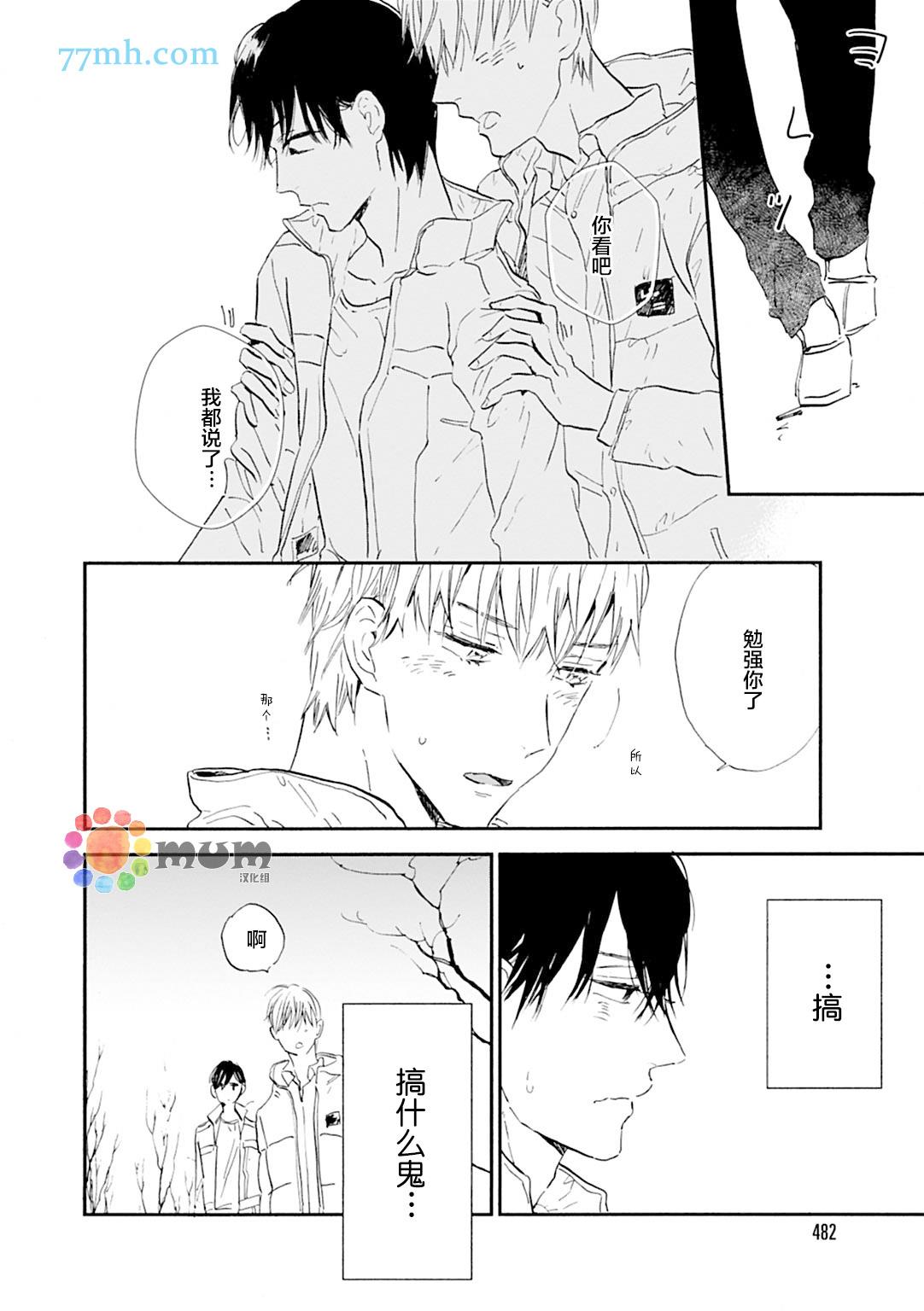 杀死心脏的方法[耽美]韩漫全集-第15话无删减无遮挡章节图片 