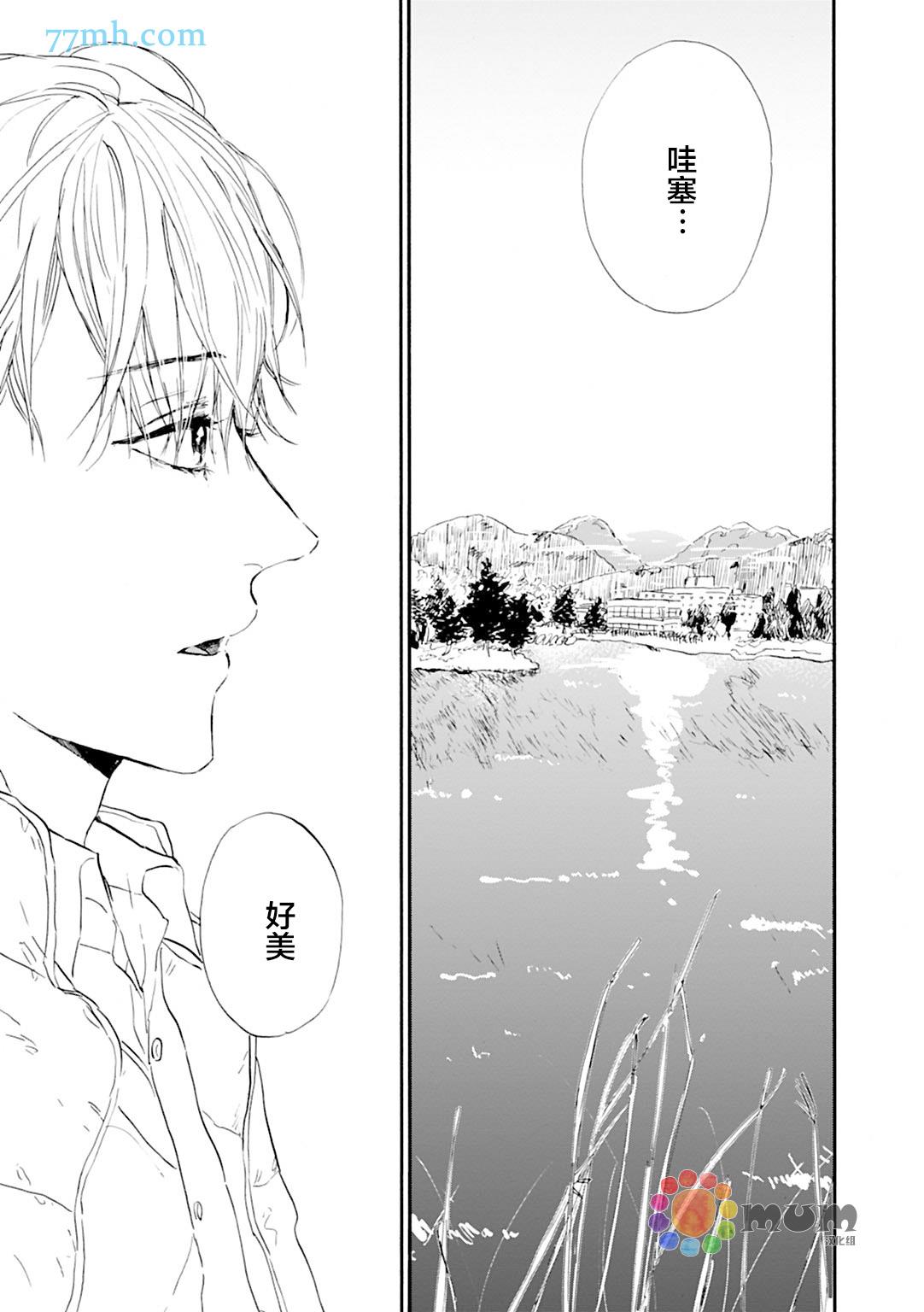 杀死心脏的方法[耽美]韩漫全集-第15话无删减无遮挡章节图片 