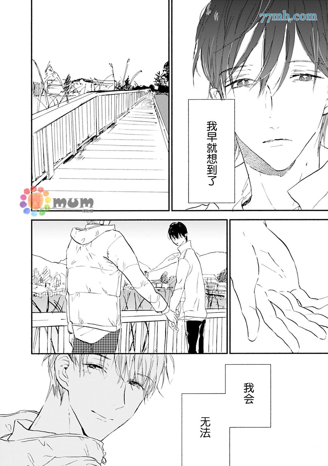 杀死心脏的方法[耽美]韩漫全集-第15话无删减无遮挡章节图片 