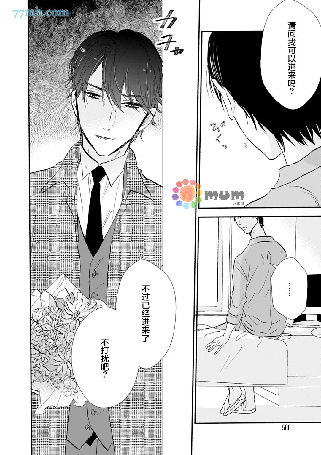杀死心脏的方法[耽美]韩漫全集-第16话无删减无遮挡章节图片 