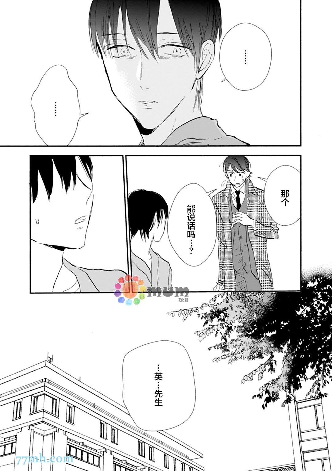 杀死心脏的方法[耽美]韩漫全集-第16话无删减无遮挡章节图片 