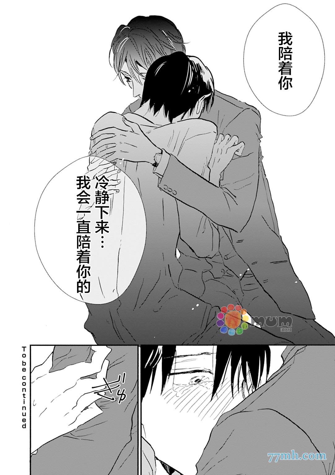 杀死心脏的方法[耽美]韩漫全集-第16话无删减无遮挡章节图片 