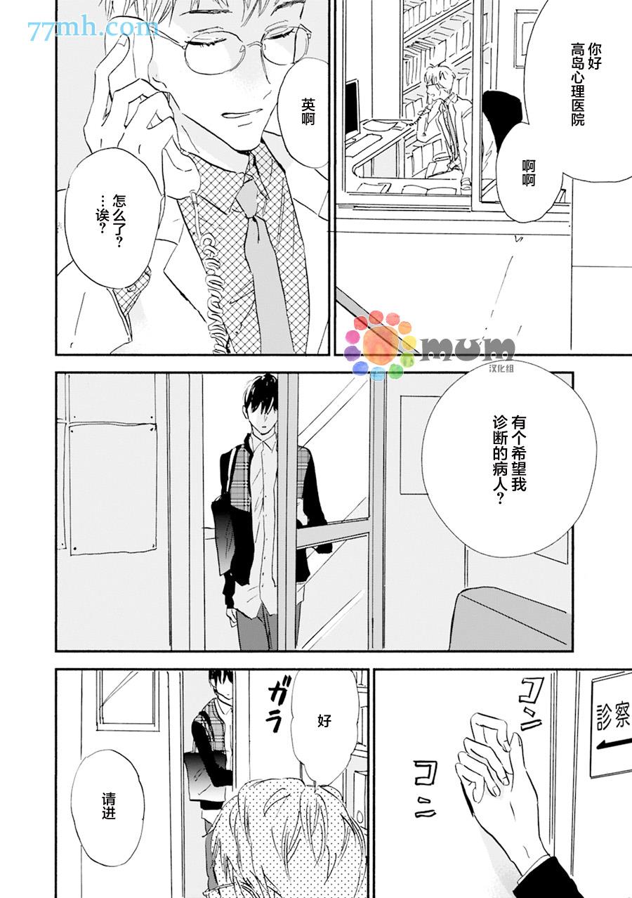 杀死心脏的方法[耽美]韩漫全集-第17话无删减无遮挡章节图片 