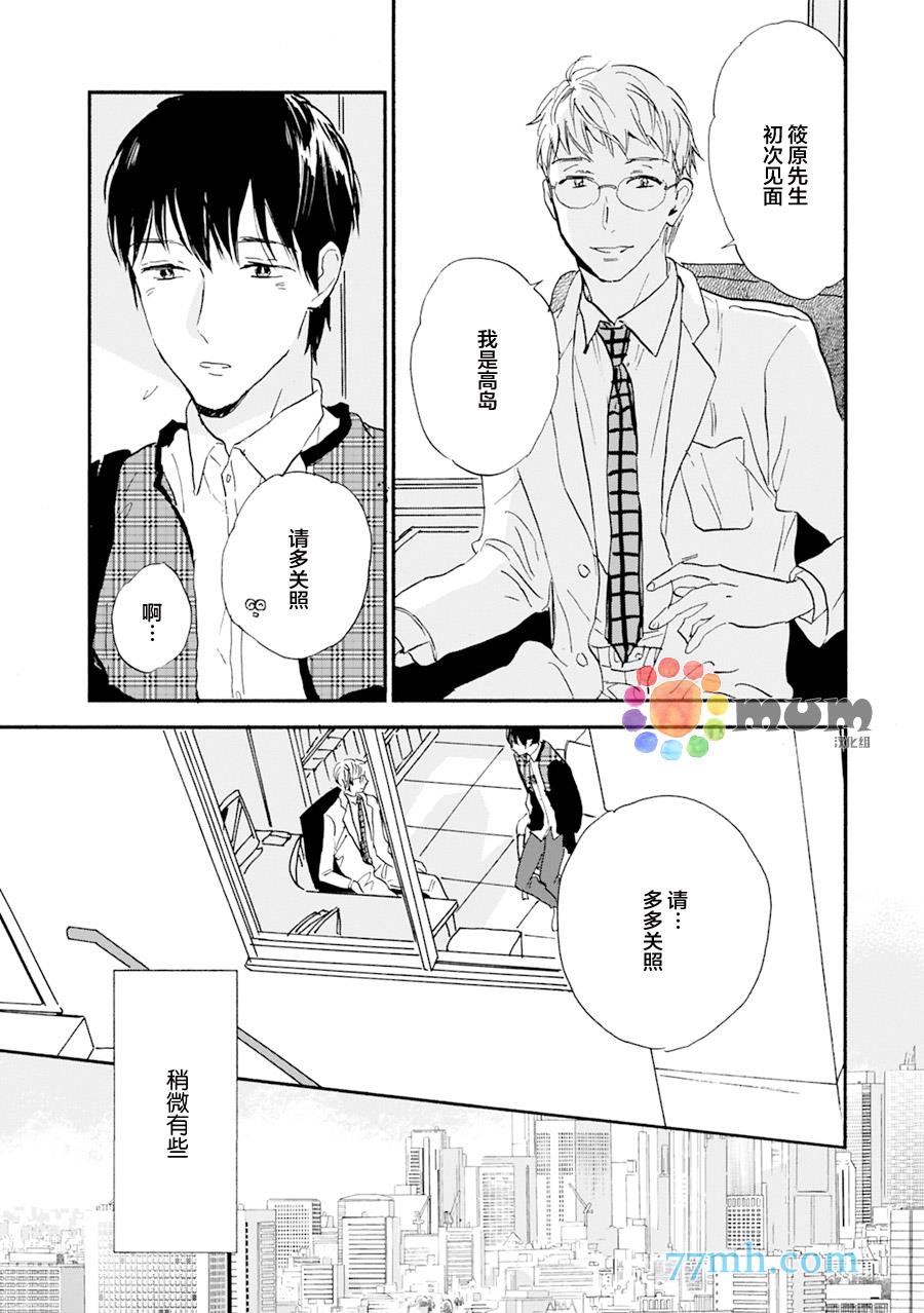 杀死心脏的方法[耽美]韩漫全集-第17话无删减无遮挡章节图片 