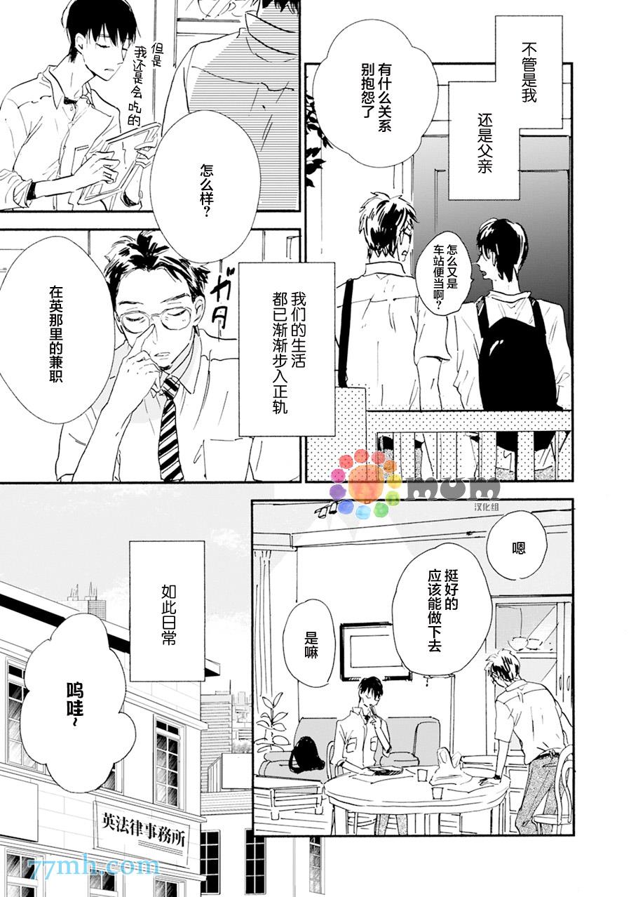 杀死心脏的方法[耽美]韩漫全集-第17话无删减无遮挡章节图片 