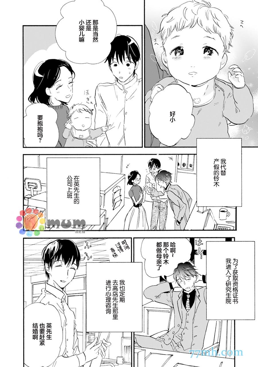 杀死心脏的方法[耽美]韩漫全集-第17话无删减无遮挡章节图片 