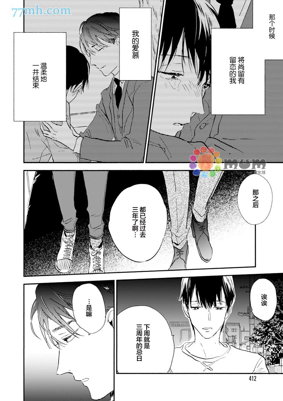 杀死心脏的方法[耽美]韩漫全集-第17话无删减无遮挡章节图片 