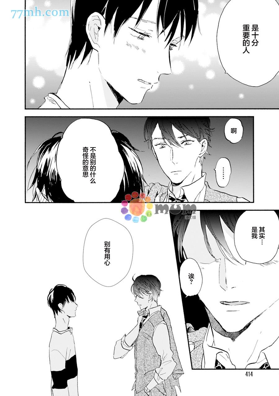 杀死心脏的方法[耽美]韩漫全集-第17话无删减无遮挡章节图片 