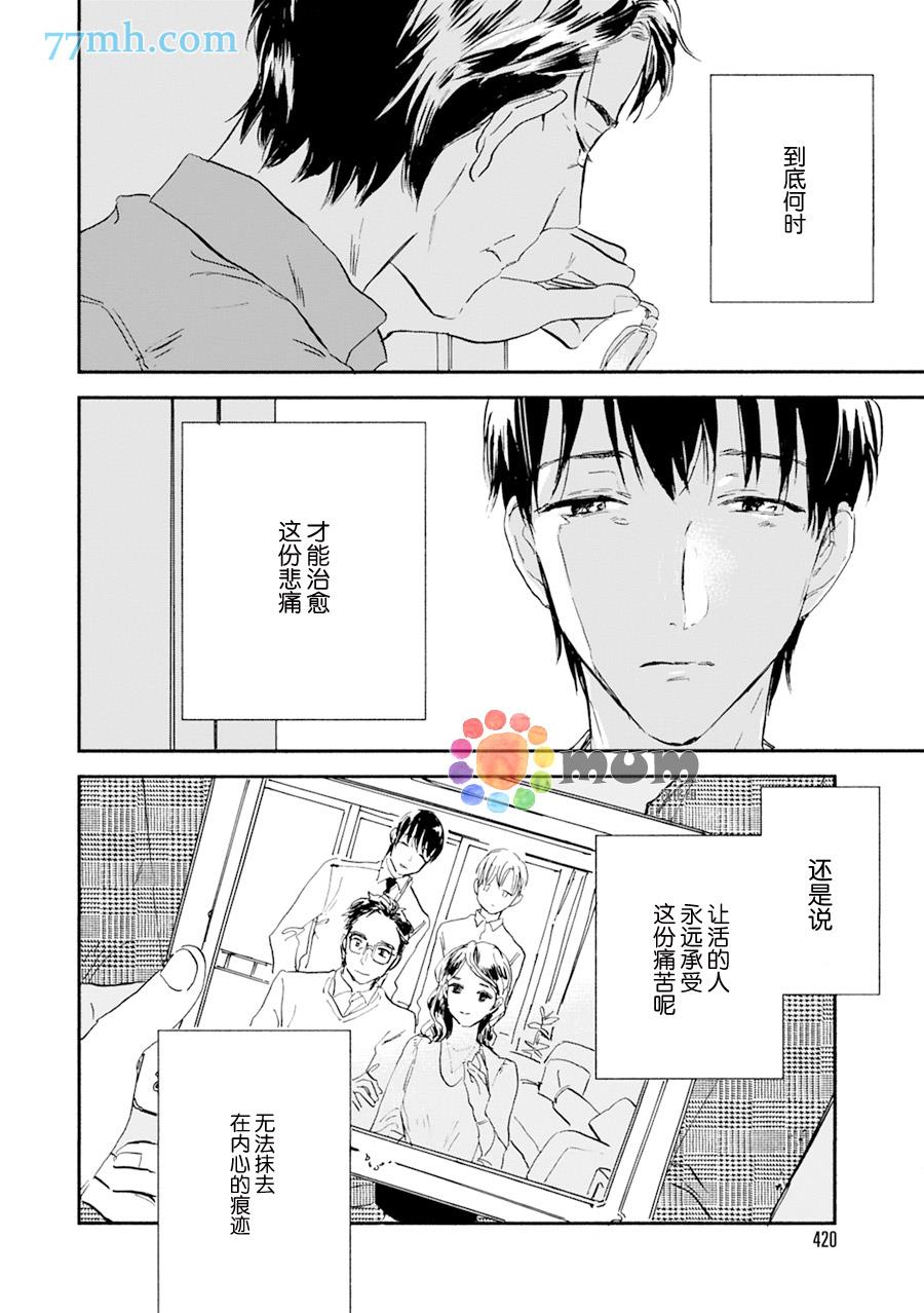 杀死心脏的方法[耽美]韩漫全集-第17话无删减无遮挡章节图片 