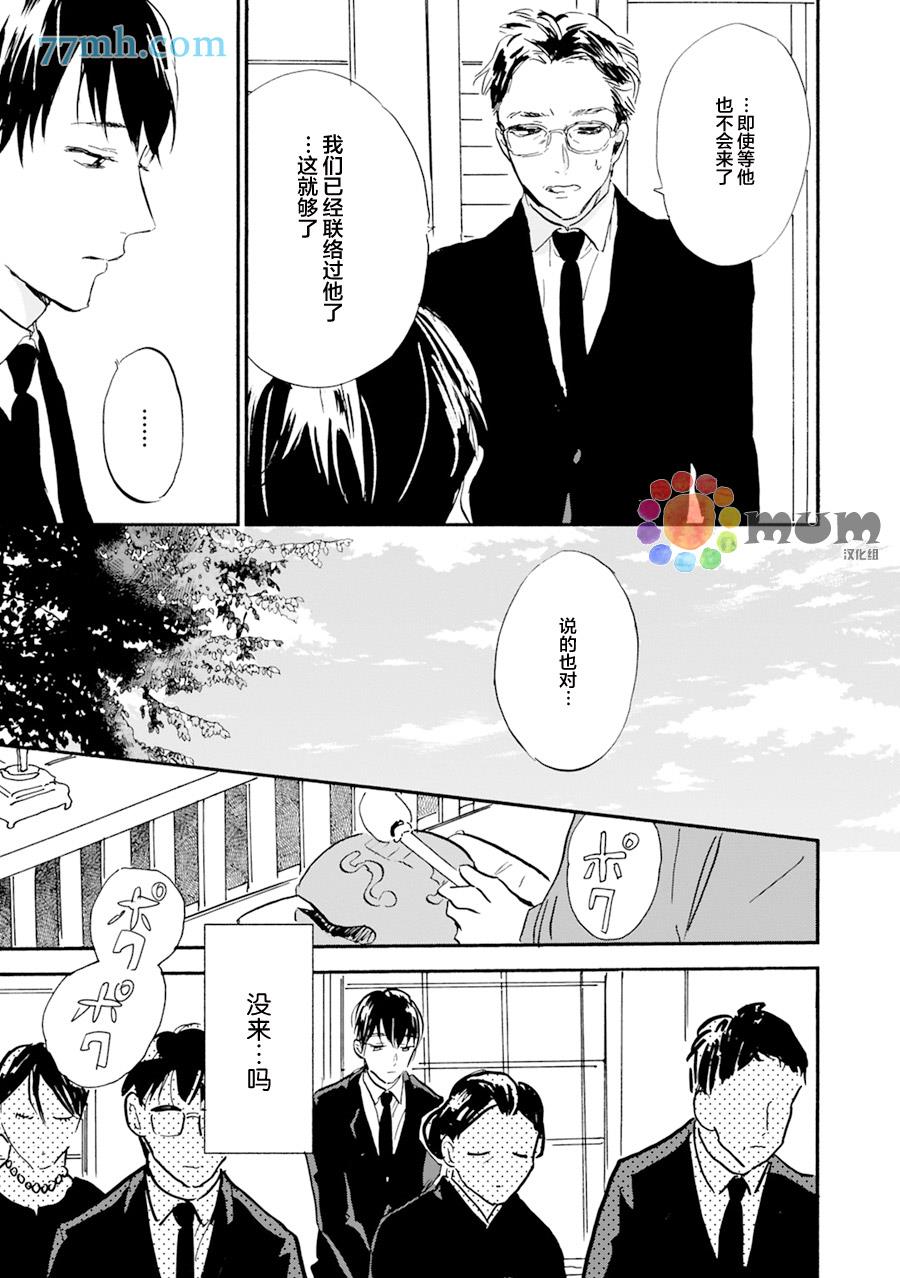 杀死心脏的方法[耽美]韩漫全集-第17话无删减无遮挡章节图片 
