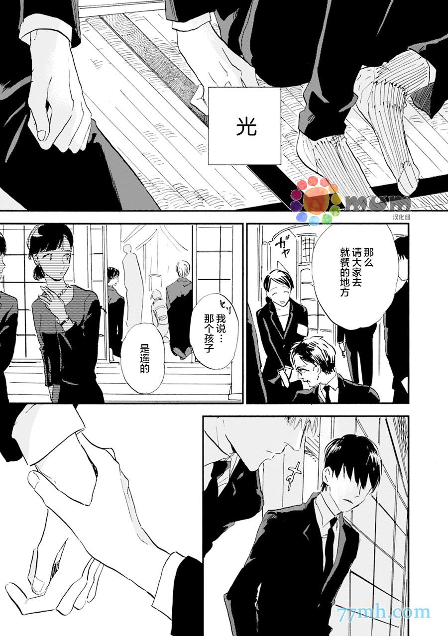 杀死心脏的方法[耽美]韩漫全集-第17话无删减无遮挡章节图片 