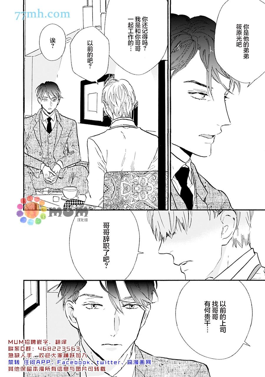 杀死心脏的方法[耽美]韩漫全集-第17.5话无删减无遮挡章节图片 