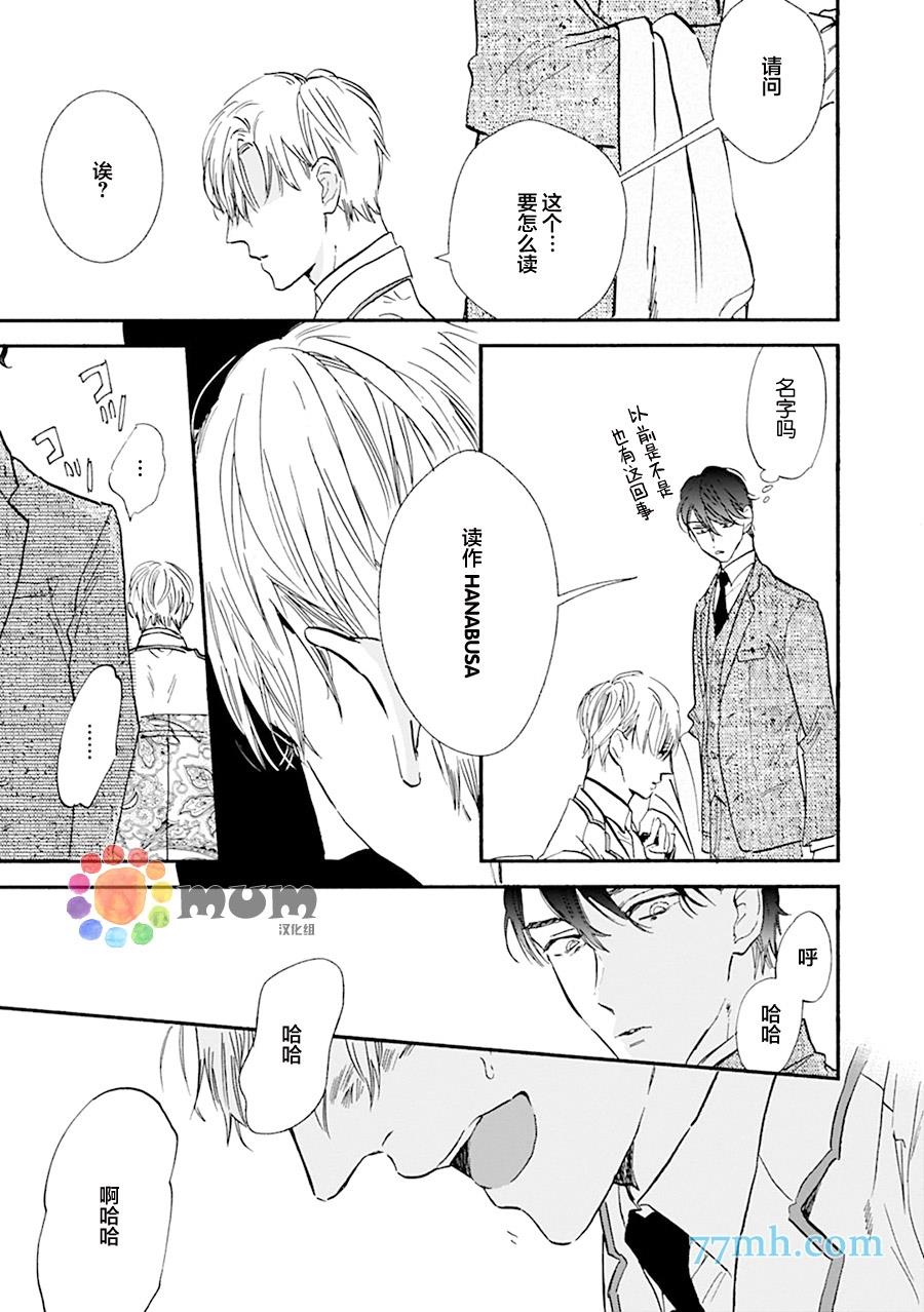 杀死心脏的方法[耽美]韩漫全集-第17.5话无删减无遮挡章节图片 