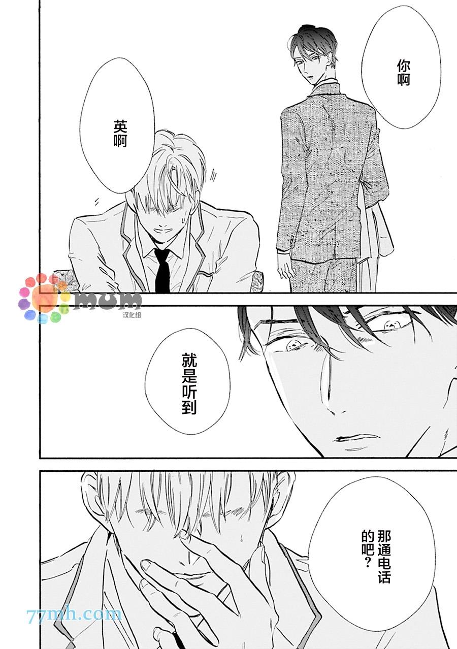 杀死心脏的方法[耽美]韩漫全集-第17.5话无删减无遮挡章节图片 