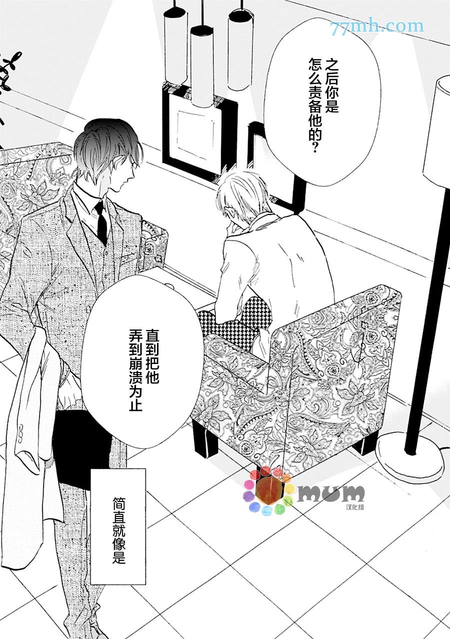 杀死心脏的方法[耽美]韩漫全集-第17.5话无删减无遮挡章节图片 