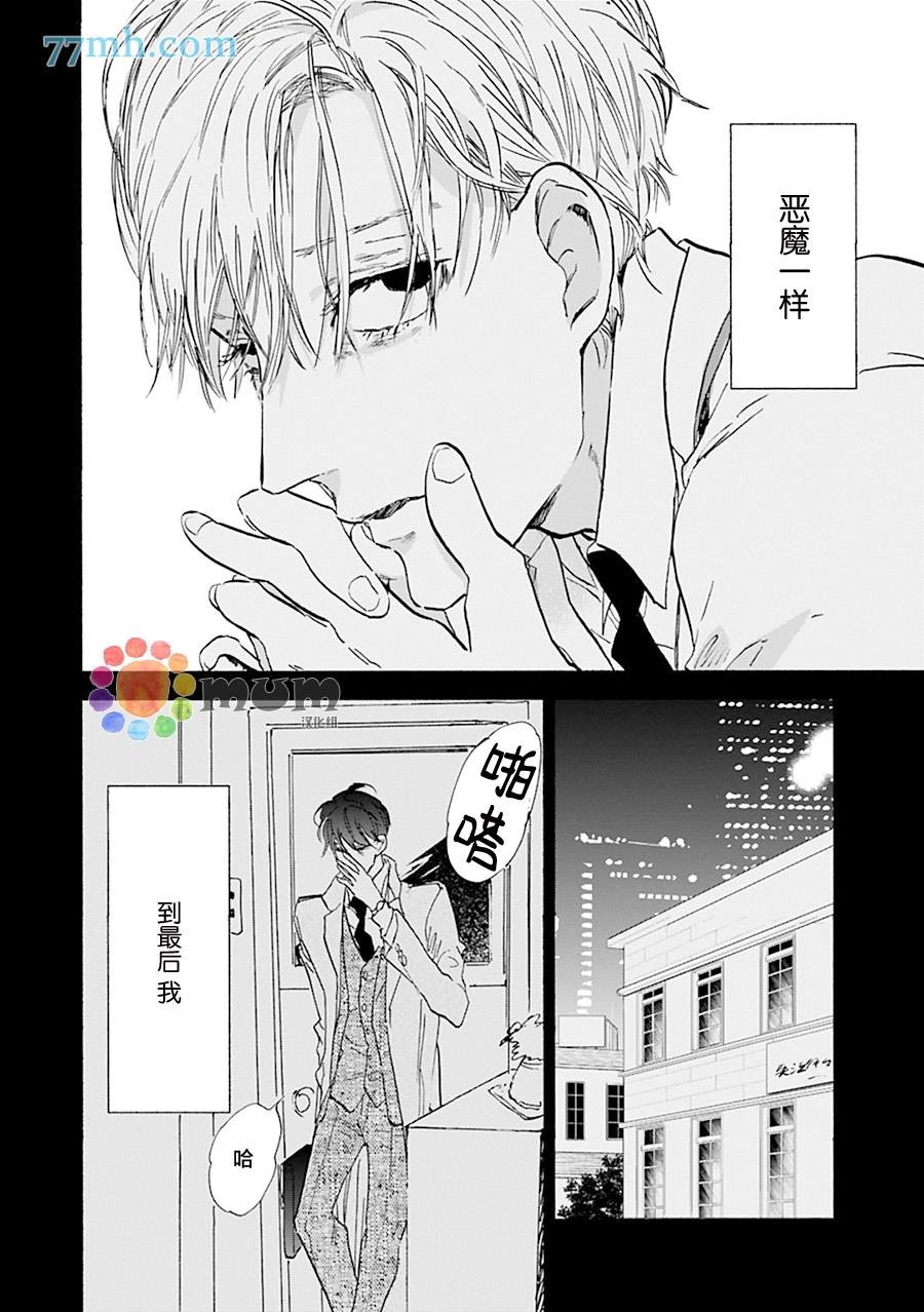 杀死心脏的方法[耽美]韩漫全集-第17.5话无删减无遮挡章节图片 