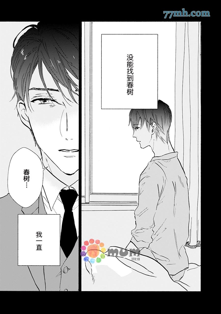 杀死心脏的方法[耽美]韩漫全集-第17.5话无删减无遮挡章节图片 