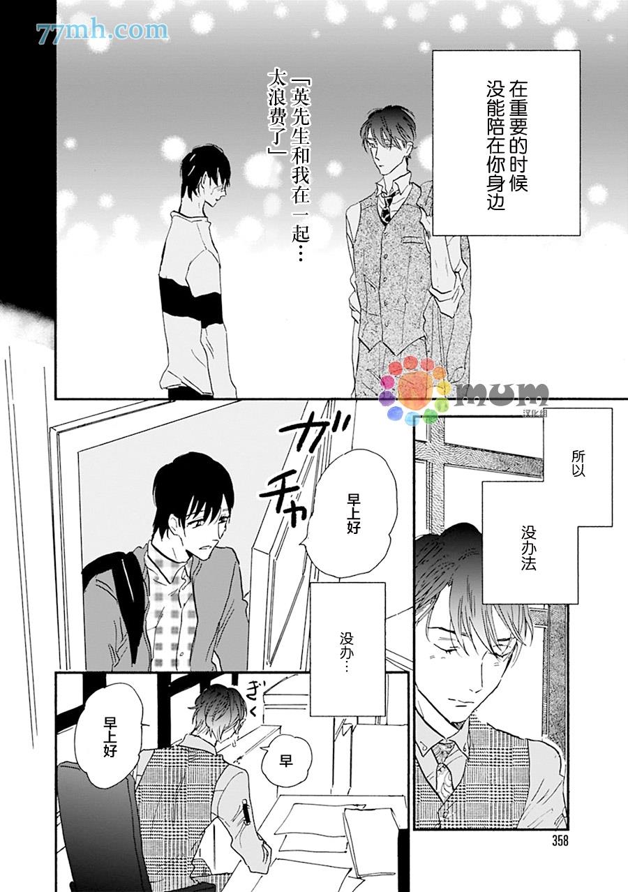 杀死心脏的方法[耽美]韩漫全集-第17.5话无删减无遮挡章节图片 