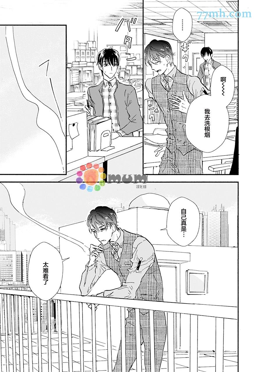 杀死心脏的方法[耽美]韩漫全集-第17.5话无删减无遮挡章节图片 