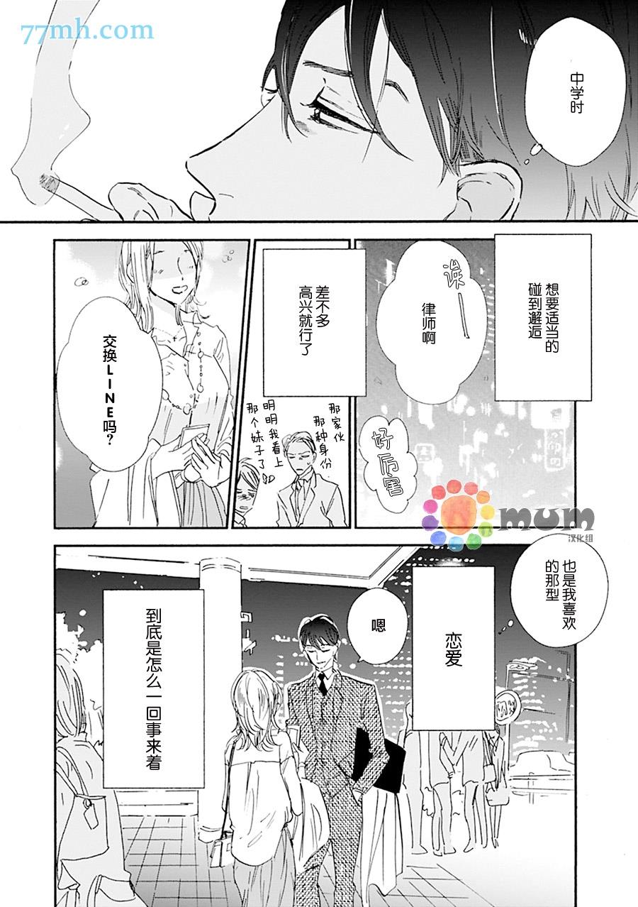 杀死心脏的方法[耽美]韩漫全集-第17.5话无删减无遮挡章节图片 