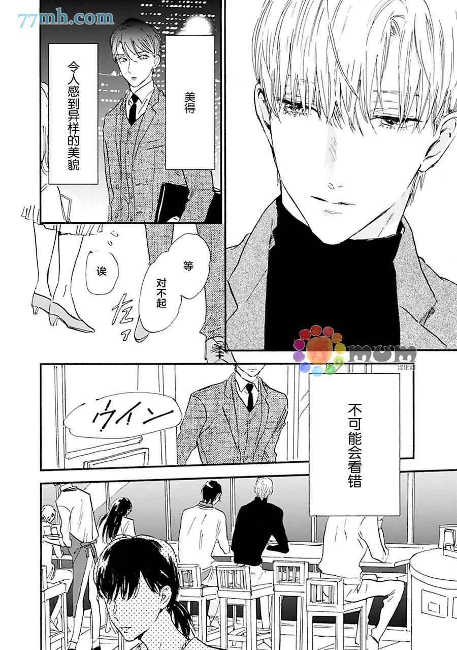杀死心脏的方法[耽美]韩漫全集-第17.5话无删减无遮挡章节图片 