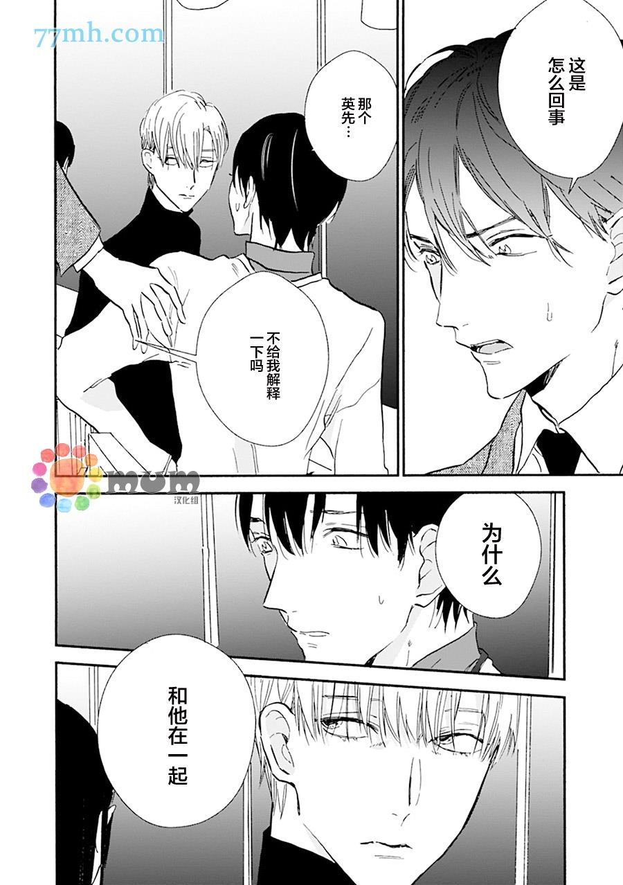 杀死心脏的方法[耽美]韩漫全集-第17.5话无删减无遮挡章节图片 