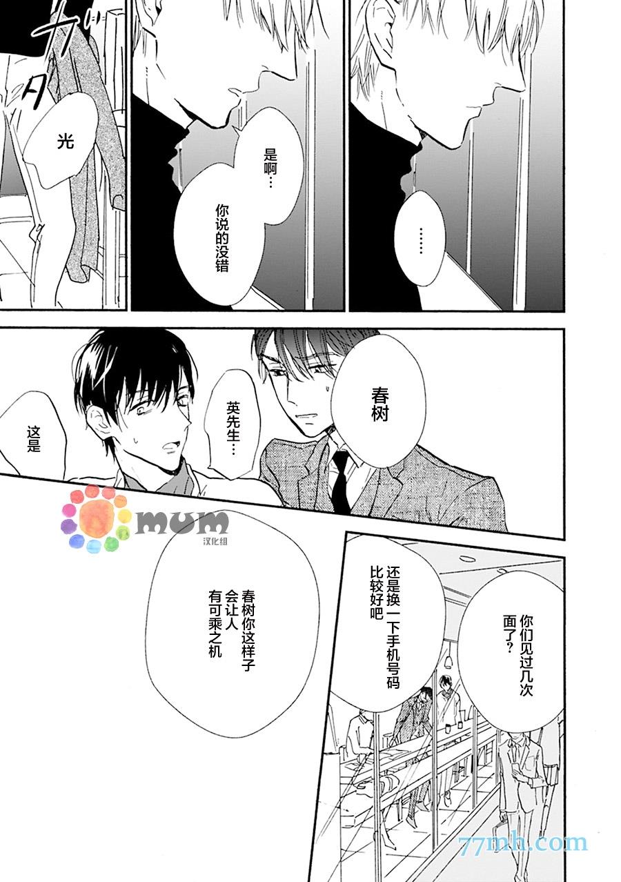 杀死心脏的方法[耽美]韩漫全集-第17.5话无删减无遮挡章节图片 