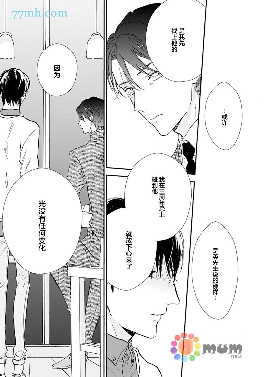 杀死心脏的方法[耽美]韩漫全集-第17.5话无删减无遮挡章节图片 