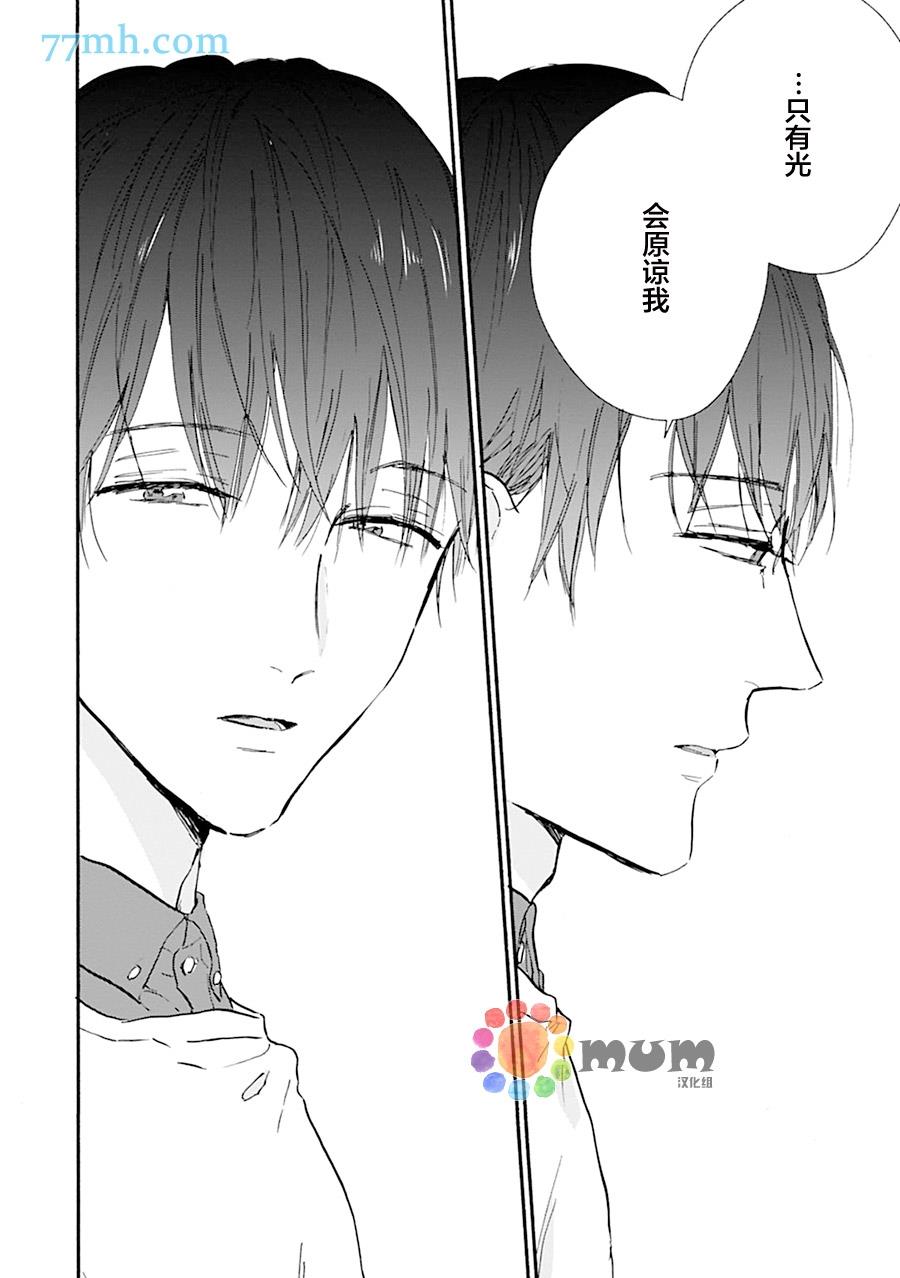 杀死心脏的方法[耽美]韩漫全集-第17.5话无删减无遮挡章节图片 