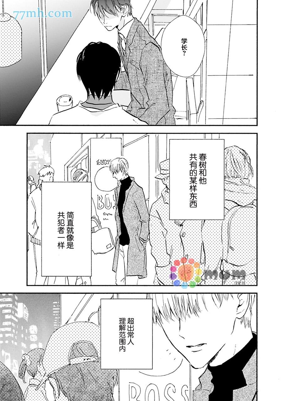 杀死心脏的方法[耽美]韩漫全集-第17.5话无删减无遮挡章节图片 