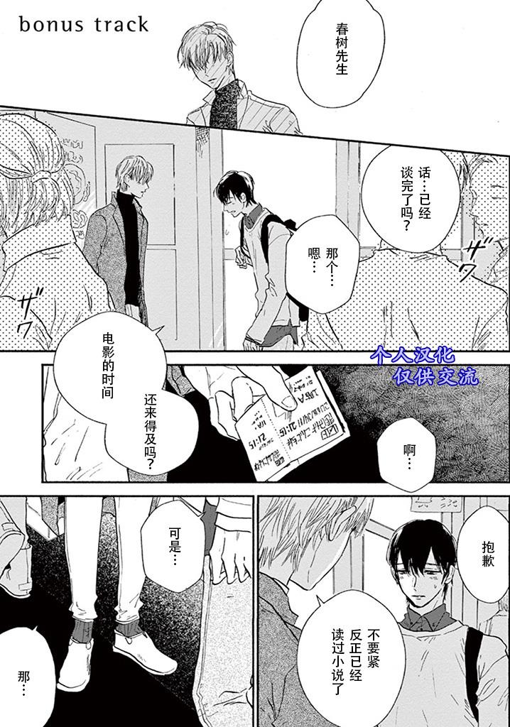 杀死心脏的方法[耽美]韩漫全集-单行加笔无删减无遮挡章节图片 