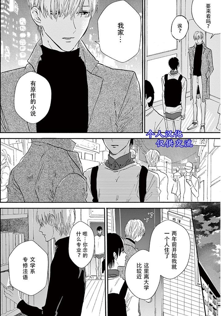 杀死心脏的方法[耽美]韩漫全集-单行加笔无删减无遮挡章节图片 